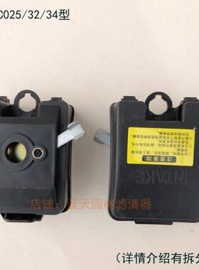 /3采茶机篱0绿篱机绿324C罗总成E宾空滤塑料外壳空滤25