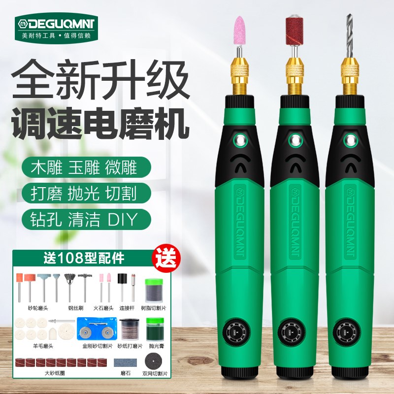 德国精选进口美耐特打磨机小型y电磨机电动玉石打磨抛光神器手持