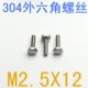 1.41x1m外六角 千 125m .2不锈钢 小 m2M26.m25.螺栓外六角螺丝