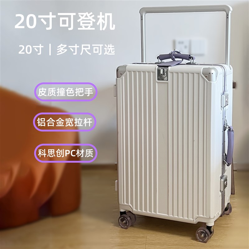 宽拉杆行李箱女20l25新款20寸登机箱免托运密码箱小型旅行箱拉杆