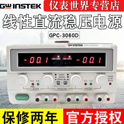 线直流电源固纬性60-60PC电源器多稳压电源PCG-D供应30D30G路输出