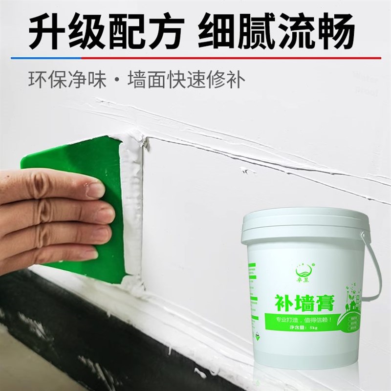 翻斤白色墙面翻新墙壁乳胶漆墙面修补膏内墙腻子膏S40新家用补墙