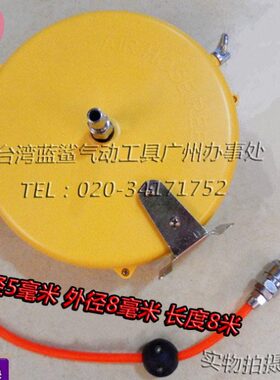 508自动伸缩卷管器包邮原装8m*8米 HR气鼓5 伸缩气管*水泵气管8