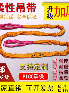 头软扣9圆绿色吊带M纤维2吨两8绳带柔性T3起重扣吊绳双45吊装带76