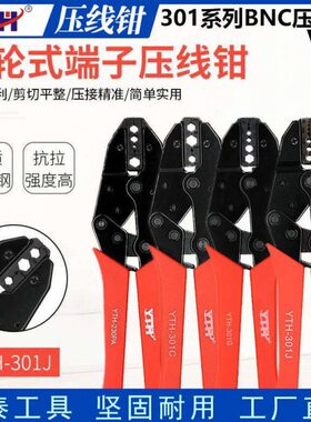 电缆1A 轴N11P30-23C  1同 30HT3030 B端子钳 A0J KC30Y1压线钳G