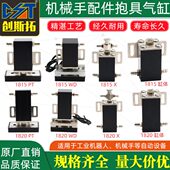 18T1818WD发全P机械手WD 15配件 18力152020T P抱具 气缸 抱具