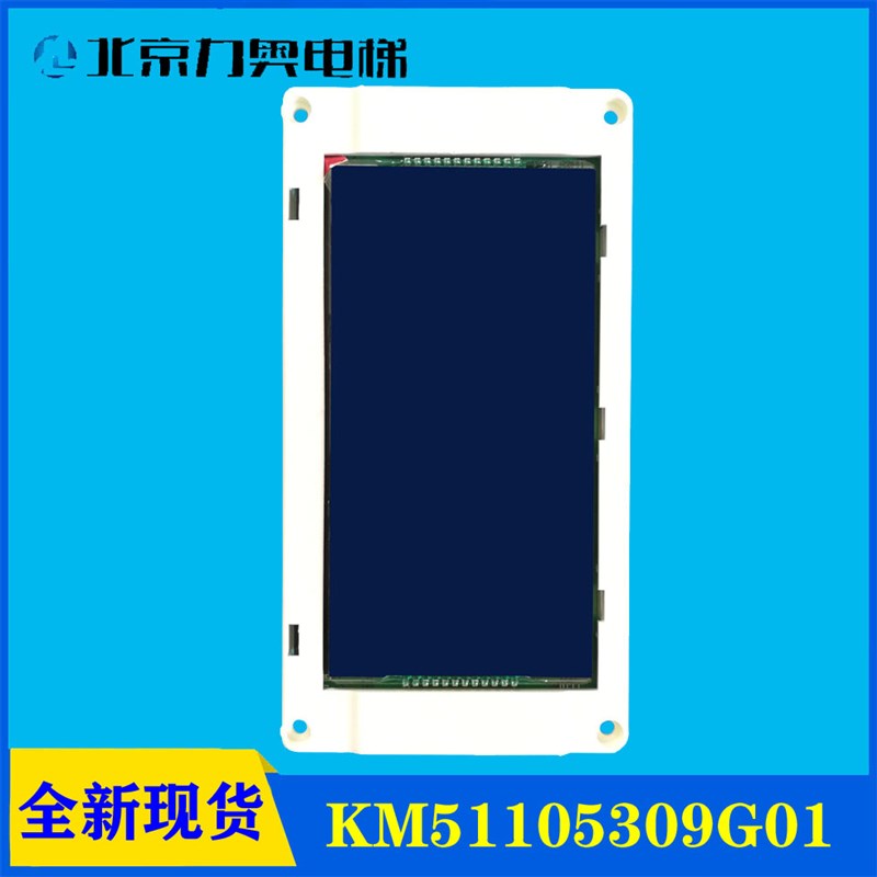外呼蓝屏液晶显示板KM51105309G0H1/KM51105310H01