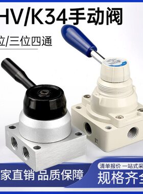 -气动4气/8H8D4开关-换向气缸R阀手转0阀莱泽K36手动阀V21控制08