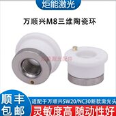 M8环陶瓷体切管机5CT万维0 419SW.陶瓷激光三 W陶瓷环顺兴20D维三