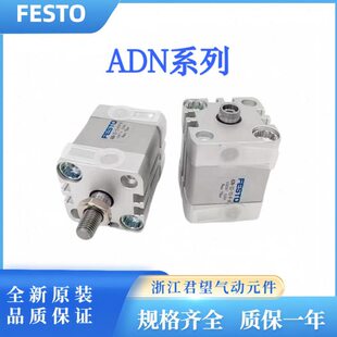 1510/ /全新16/-ADN气缸20/5IPA125 ///20- 3225~ A25 AP/12FESTO