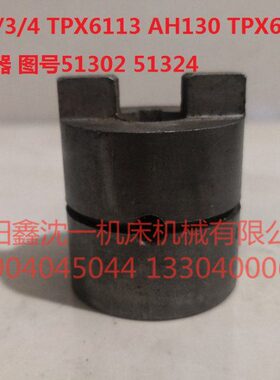 T611313/油泵/24TP6104/捷镗原厂床2A2H113沈阳/5X联轴器中330135