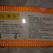 带103吨绳68彩色5行车双12米扣 吊123起重吊带吊带扁平吊装 包邮
