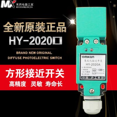 2020B开220V或化交HH二接近开关常闭 A沪工线常2020Y-集成 Y-流
