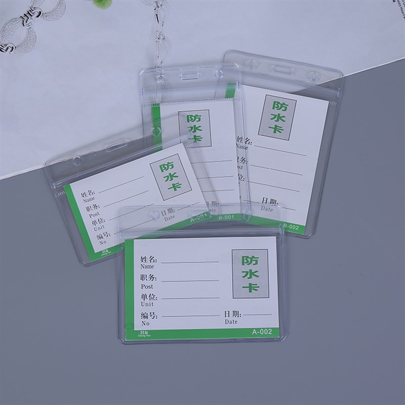 100个透明防水卡套 展会证工作B证厂牌 挂绳学生证工牌吊牌柔软卡