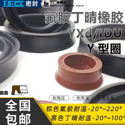 ID/8777142橡胶/U*670丁晴氟75/油封75xd8/*密封圈/Y650829/轴//3