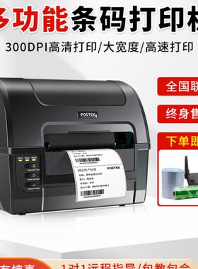 单kps/C0不干胶016o碳带条码打印机/电子30博e820s得面思st标签机