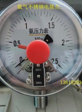 温1下限 30低YC0A10BFmpa不锈钢氨气压力表电接点压力表上46X.