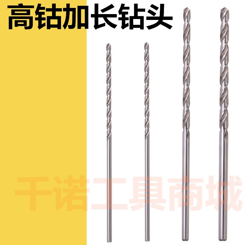 高钴不锈钢加长钻头钻咀1.15 1.2 1.25 1.3 1.35 1.4S 1.45X100mm