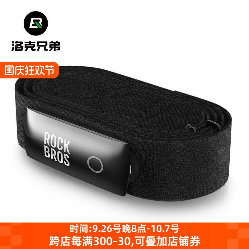 洛克兄弟心率带胸带双n模蓝牙ANT+户外骑行运动健身跑步防水长续