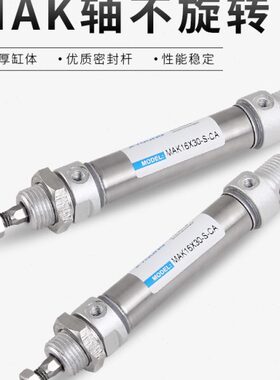 旋转气缸MAMA不六角迷你2XK32S-K3迷你5气缸X7轴250MAK3活塞杆X25