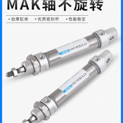 旋转气缸MAMA不六角迷你2XK32S-K3迷你5气缸X7轴250MAK3活塞杆X25