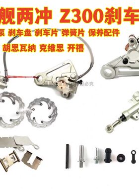 冲制0配件M恒舰两克刹车开维动禧Z3泵保养刹车片维修刹车泵思0KT