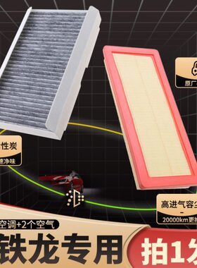 Cc雪Cxr5天逸凡尔赛爱丽舍空调滤芯逸空气4L世嘉龙-云35XC适配铁