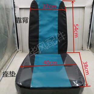 配件时座垫半封闭子时三轮车原厂靠背农用车柴油机风坐垫农用车风