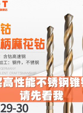 9 钻9T9P  2.289.929.Q 9.79含钴锥柄9.2.9..5229.6 2322 24 21