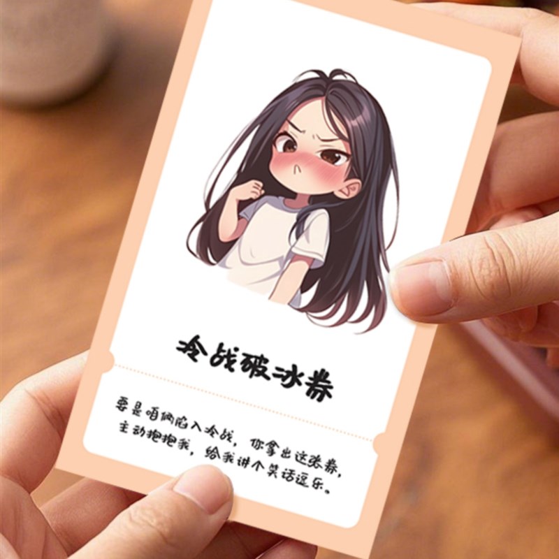 情侣特权卡片恋爱兑换券小w东西和好送男朋友生日礼物搞怪情人节