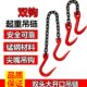 锰钢链8吊行车链条大0起重链条吊索具挂钩钩G吊钩链吊开口装 双头