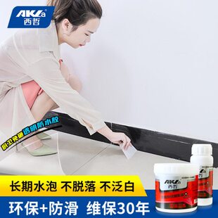 透明防水胶免砸浴室厕所聚脲卫生间材料补漏王砖防漏西哲防水涂料