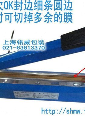 FS塑封机/020机型40热缩膜收缩膜 50P封30- /切手压式封口机 0/00