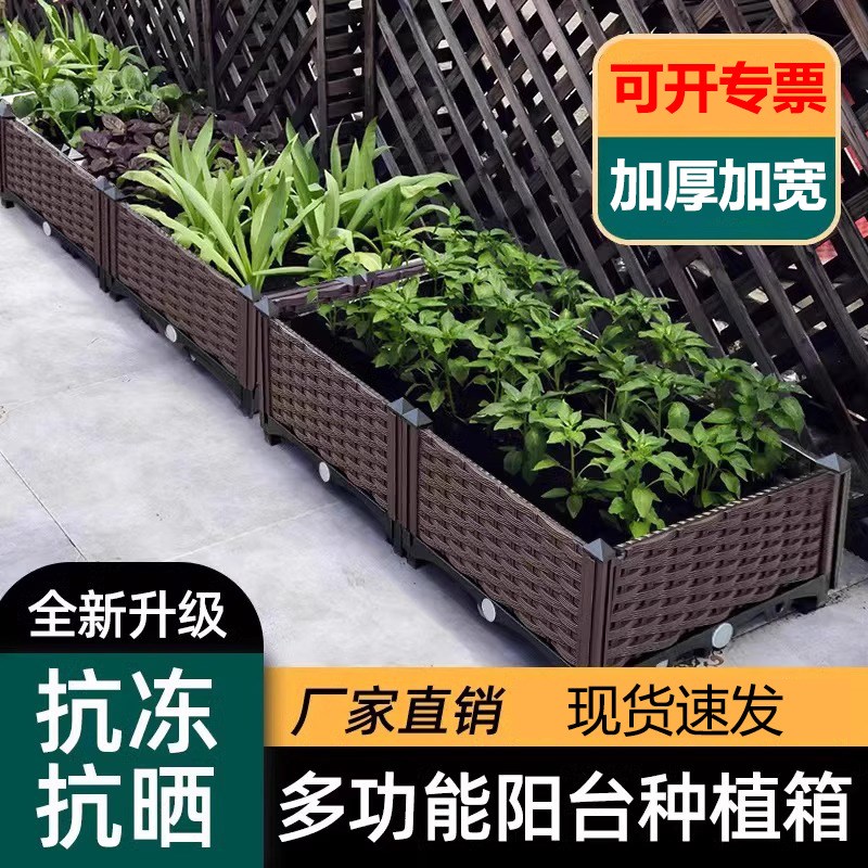 种植箱种菜c专用箱户外庭院楼顶神器耐用抗摔阳台种花塑料花箱花