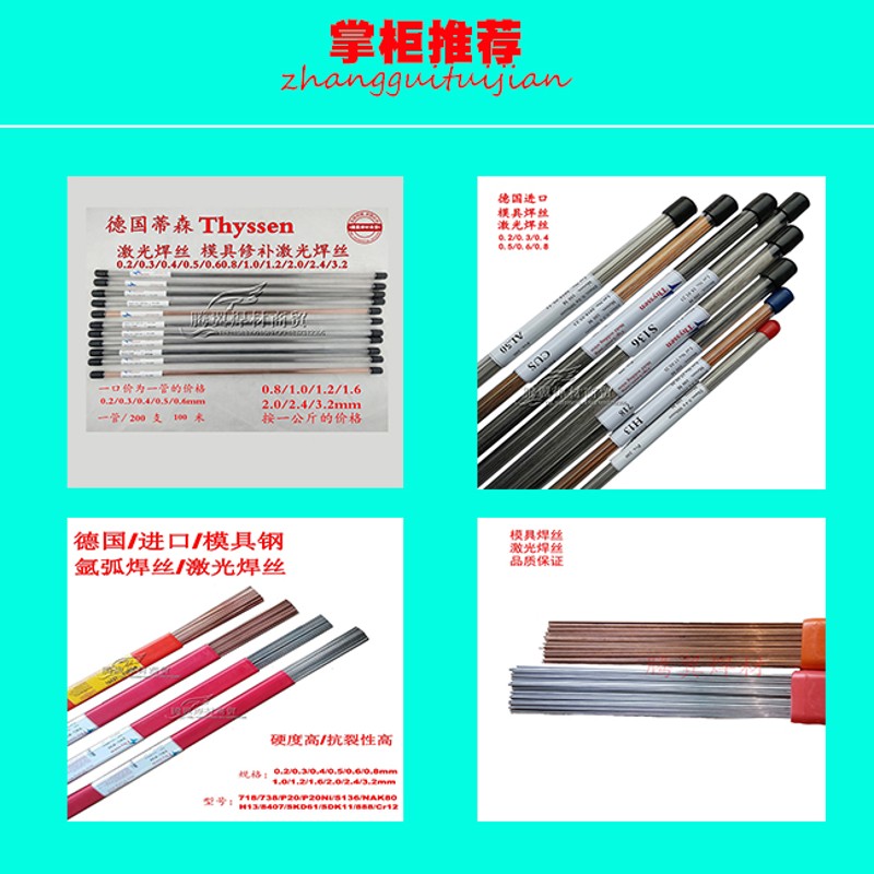 特细铝镁焊丝 ER5356 德国进口AL50Y 激光焊丝