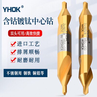代理-.IN涂层中心钻高速钢中心钻广东5H钛T镀600K0O含钴6Y°.钛