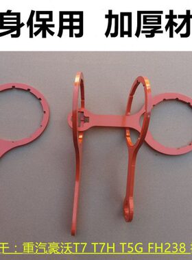 曼G7TX卡H滤芯T5拆卸拆T工具扳手装G7油水分离器C7H 豪沃重汽汕德