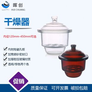 24018燥防潮实验室皿30干040玻璃 0 350真空 器MM150透明0210