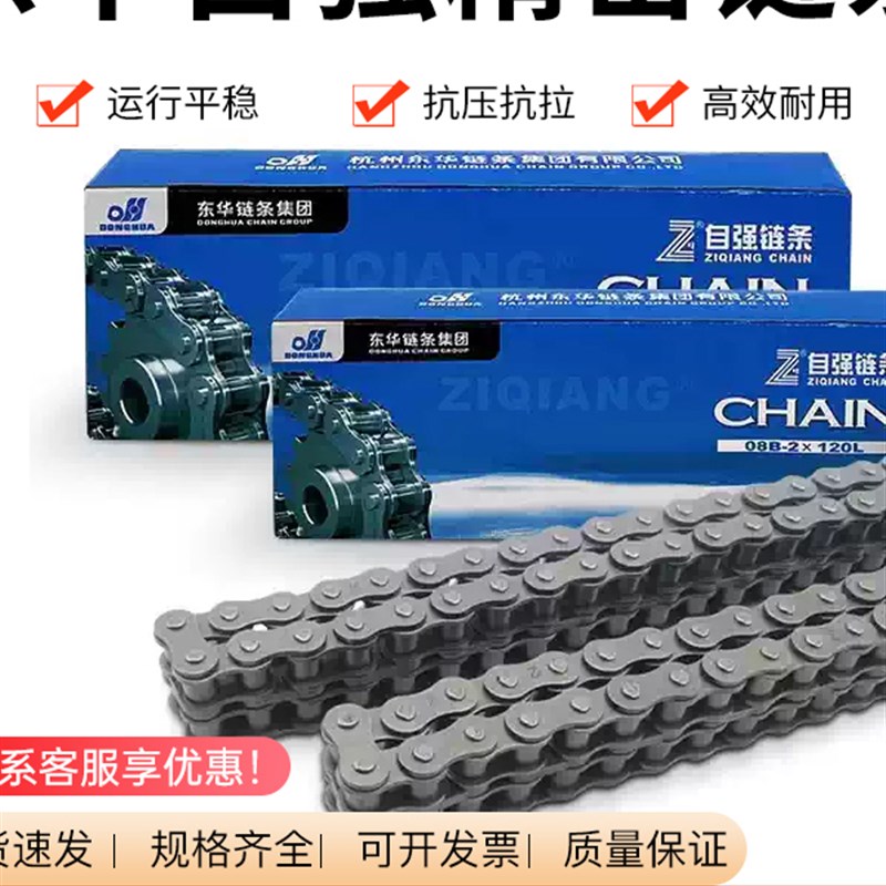 东华自强炼条dAB型3分4分5分6分1寸06B08B10A12A16A20A24A单双三