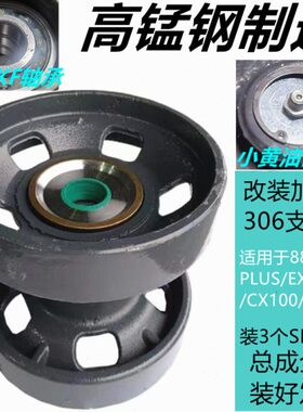 收割机8698支重轮86308总成久保田轴承支重轮配件改装改装308