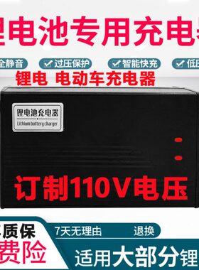 36VV748v智能0V锂输入电池充电器离国105A电动车24v订做11伏6022a