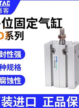 32*亚德客气缸*-025*10*30安装20MD5S40*15* 自由*35*