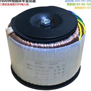 牛环环牛纯铜30变压器V16环30V变压器W火0纯铜大功率双牛0纯铜牛