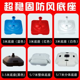 米底座广告旗道旗整体分体彩旗底座沙滩3米旗5米7配件注水旗杆