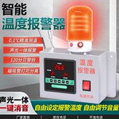 烤箱机房监测温温度水仪智能温监测报警器感应高养殖场报警报警器