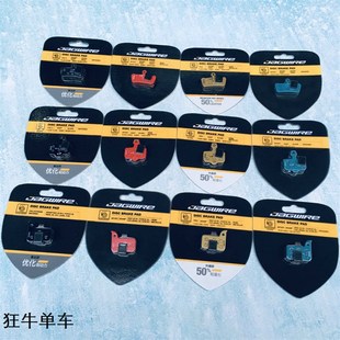 佳威JAGWIRE SRAM XX XO Elixir LEVEL TLM L RED AXS来令片刹车