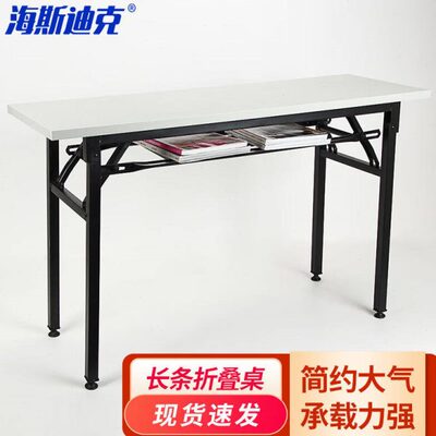 -折叠桌子灰L98612办公工厂桌白色会议克培训桌HKC形海斯迪长条条