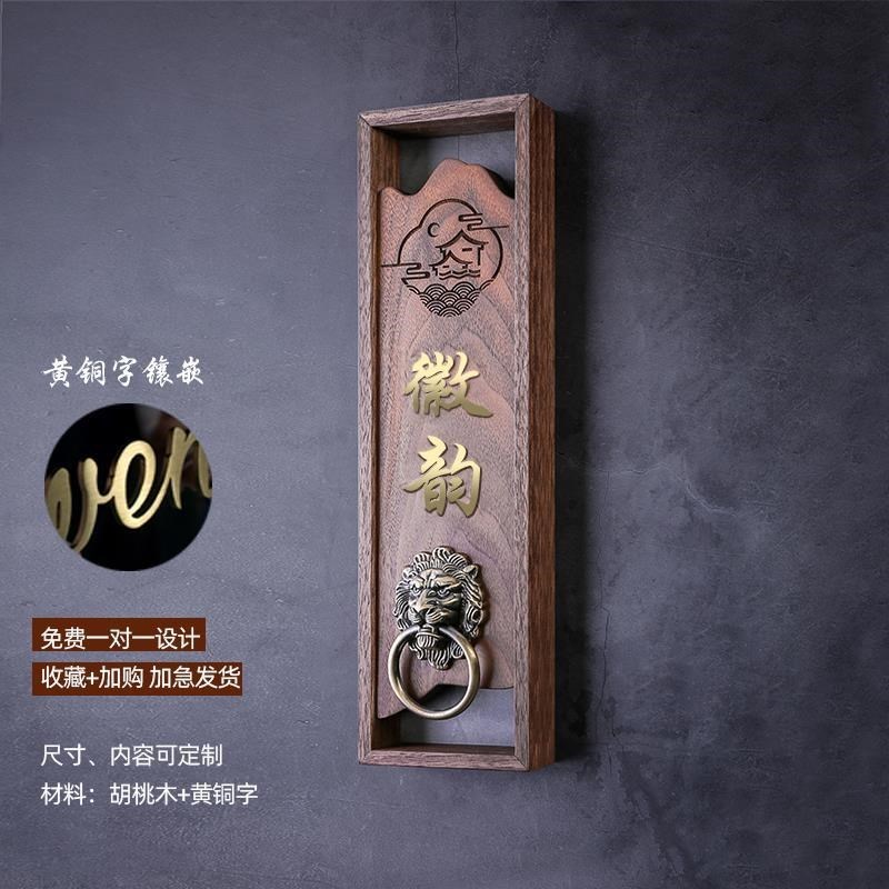 民宿包厢可批仿h古o发光门牌实木质中式门牌挂牌个性创意家用号码