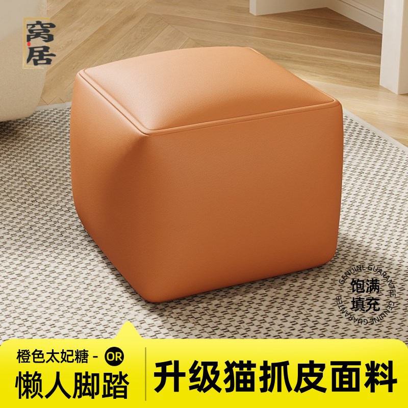 懒人脚蹬家用换鞋凳客厅沙发搁脚踏地上蒲团坐墩R榻榻米小方凳脚