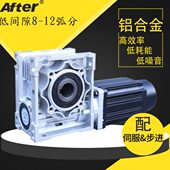 器M0伺服电机93RV 756 5750 N86 涡轮步进40蜗轮蜗杆减速机型精密